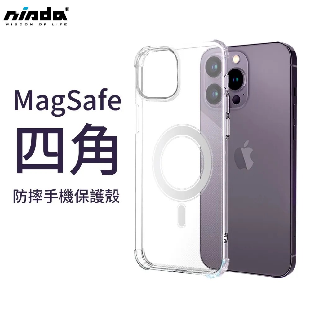 四角防摔 四角防摔殼