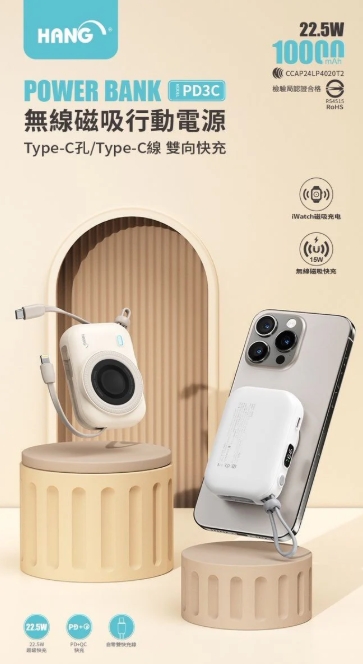 HANG 七合一 10000mAh 無線磁吸行動電源 22.5W