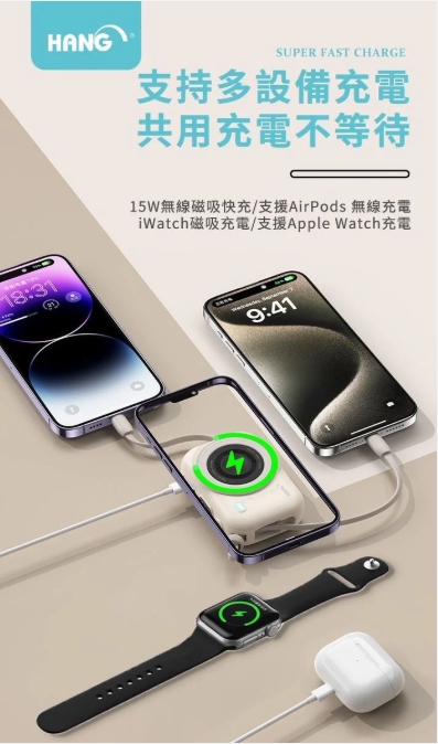 HANG 七合一 10000mAh 無線磁吸行動電源 22.5W