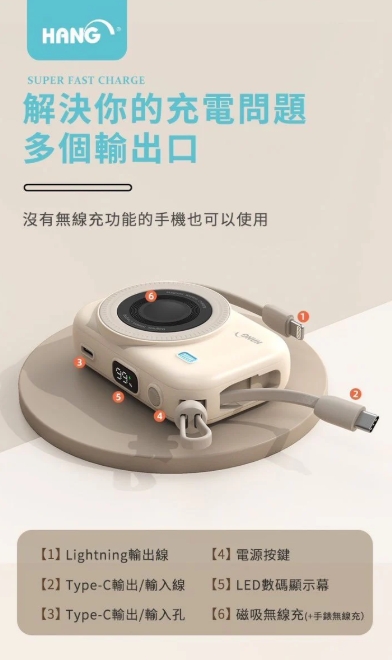 HANG 七合一 10000mAh 無線磁吸行動電源 22.5W