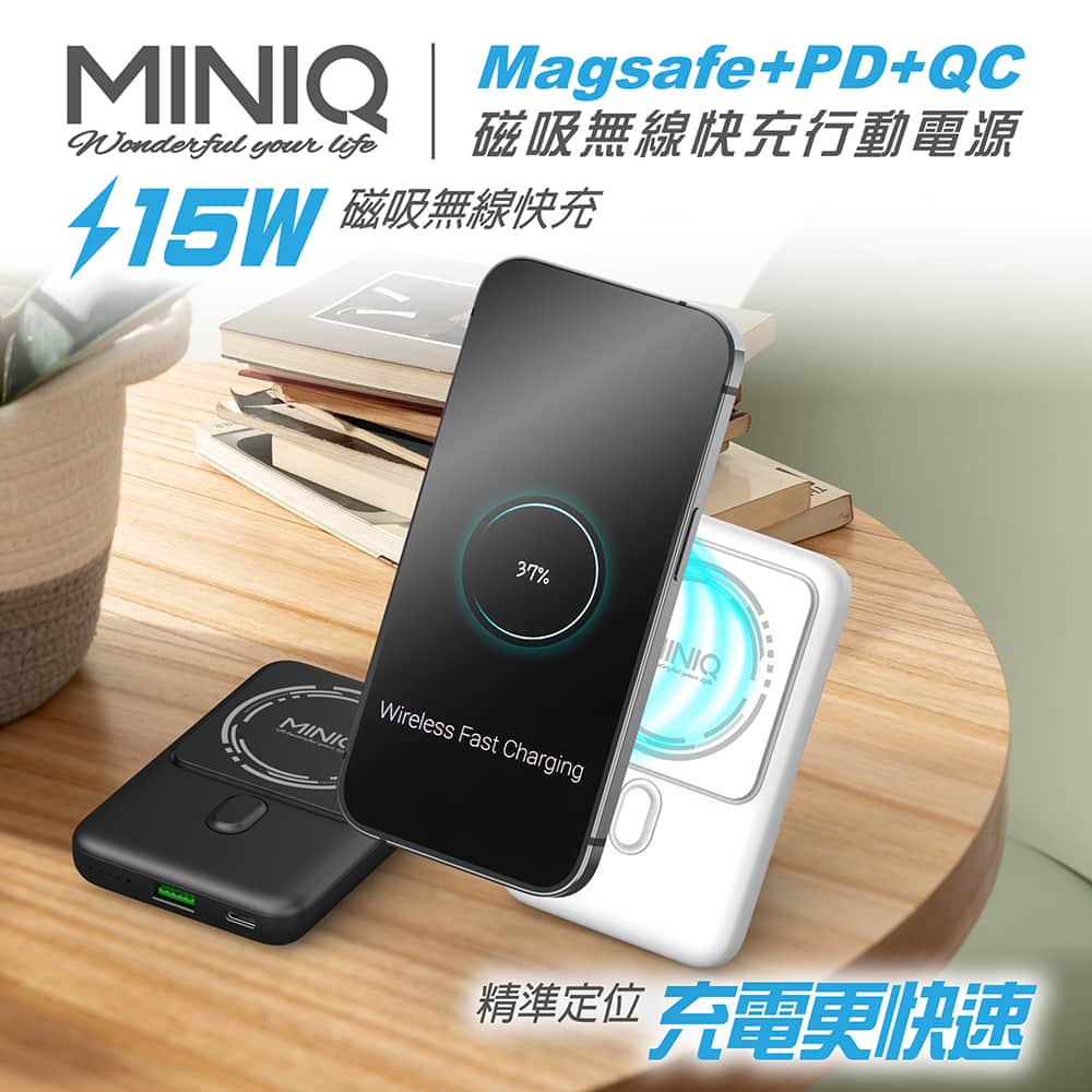 MD-BP066-Qi 急速快充行動電源1 MINIQ急速快充行動電源