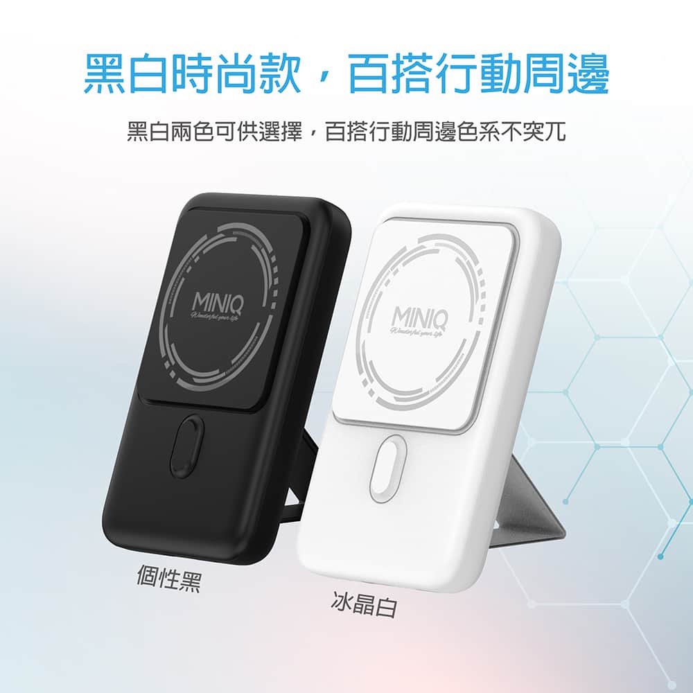 MD-BP066-Qi 急速快充行動電源10 MINIQ急速快充行動電源