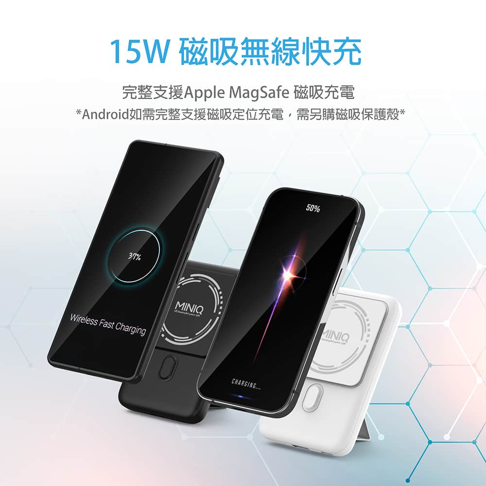 MD-BP066-Qi 急速快充行動電源2 MINIQ急速快充行動電源