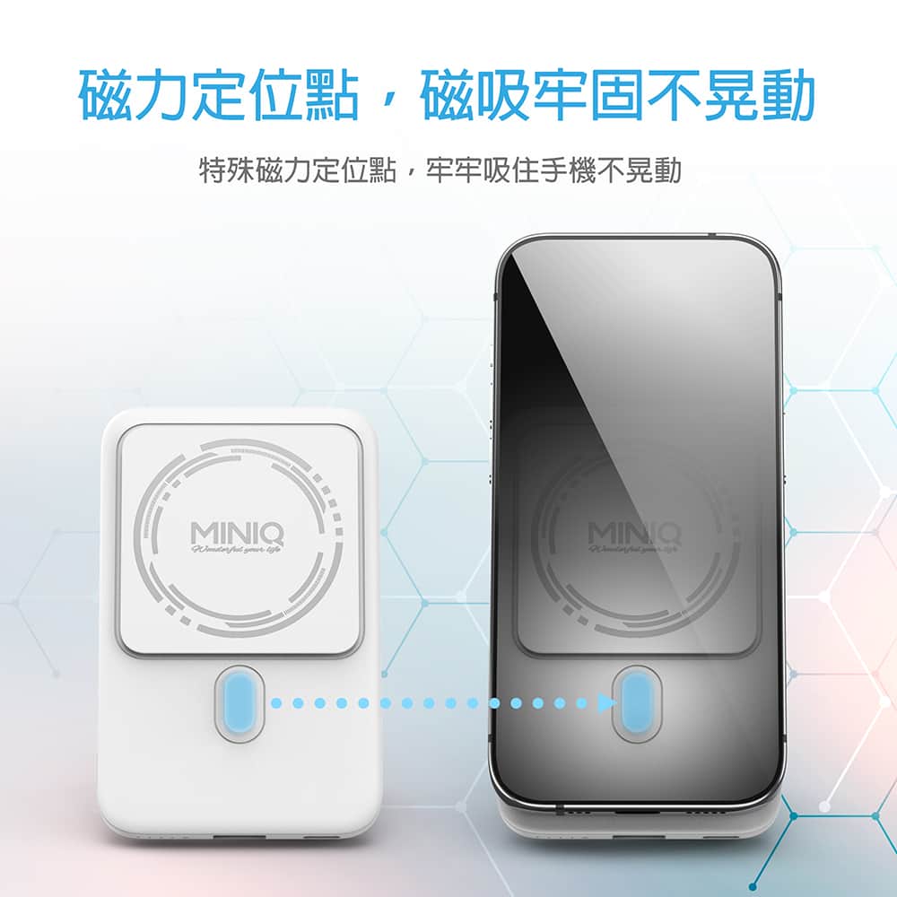 MD-BP066-Qi 急速快充行動電源3 MINIQ急速快充行動電源