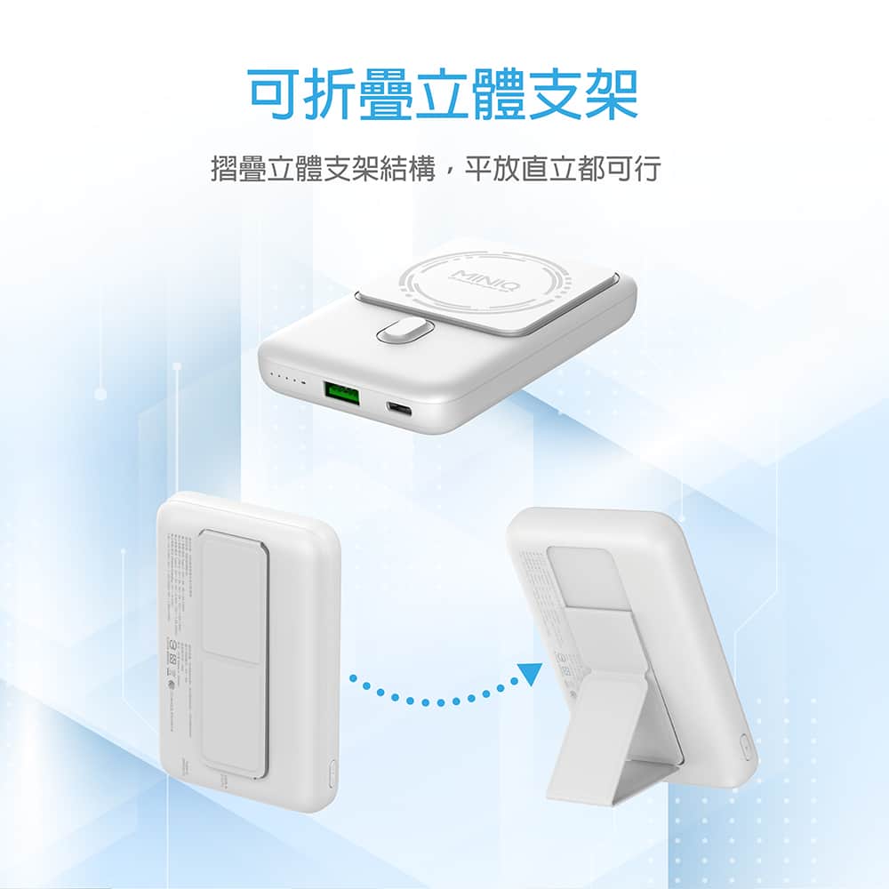 MD-BP066-Qi 急速快充行動電源4 MINIQ急速快充行動電源