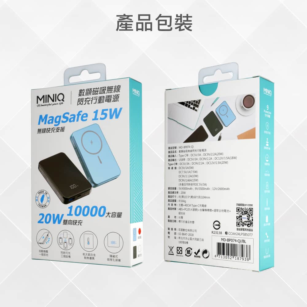 MD-BP074-Qi 數顯磁吸無線閃充行動電源11 MINIQ數顯磁吸無線閃充行動電源