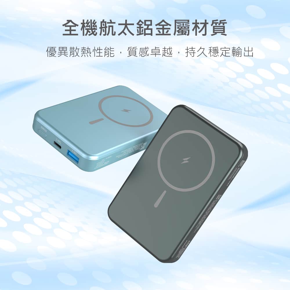 MD-BP074-Qi 數顯磁吸無線閃充行動電源4 MINIQ數顯磁吸無線閃充行動電源