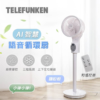 德律風根 11吋AI智慧語音循環扇/LT-VCF2410