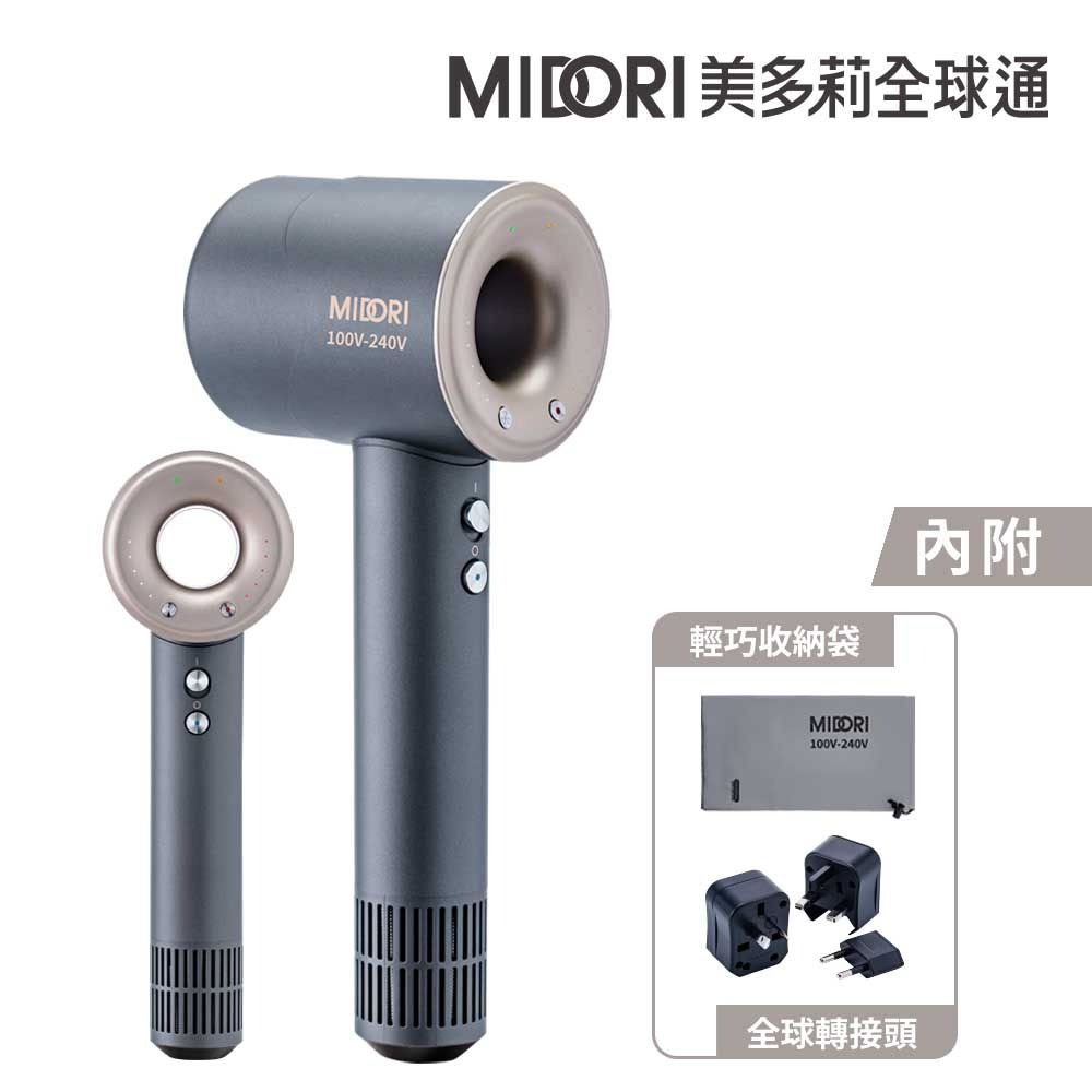 1 MIDORI美多莉 高風速溫控負離子吹風機/全配