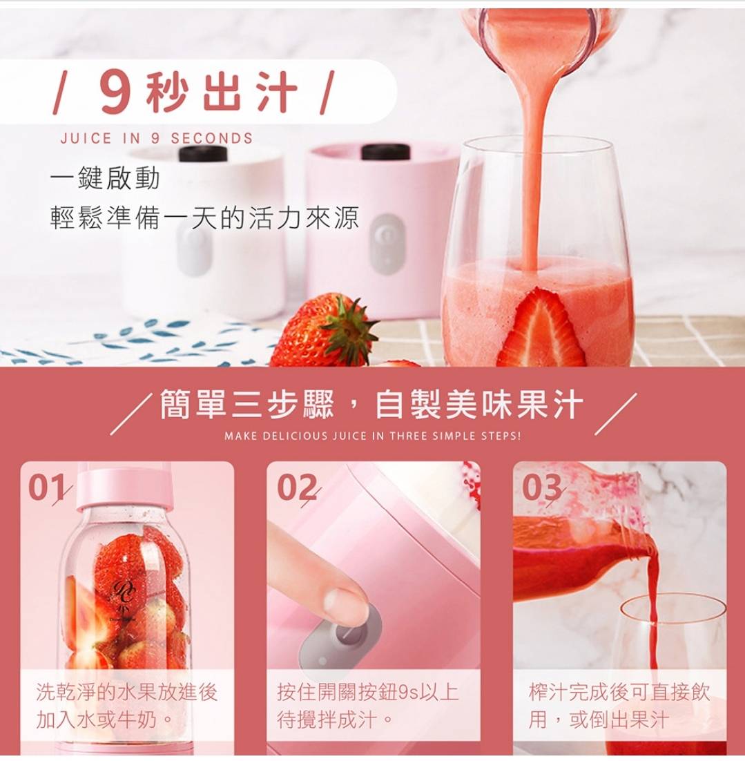2 捕夢網 隨行果汁機/DC-J232