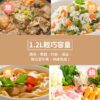 3 富力森 1.2L日式多功能美食鍋/FU-EH127