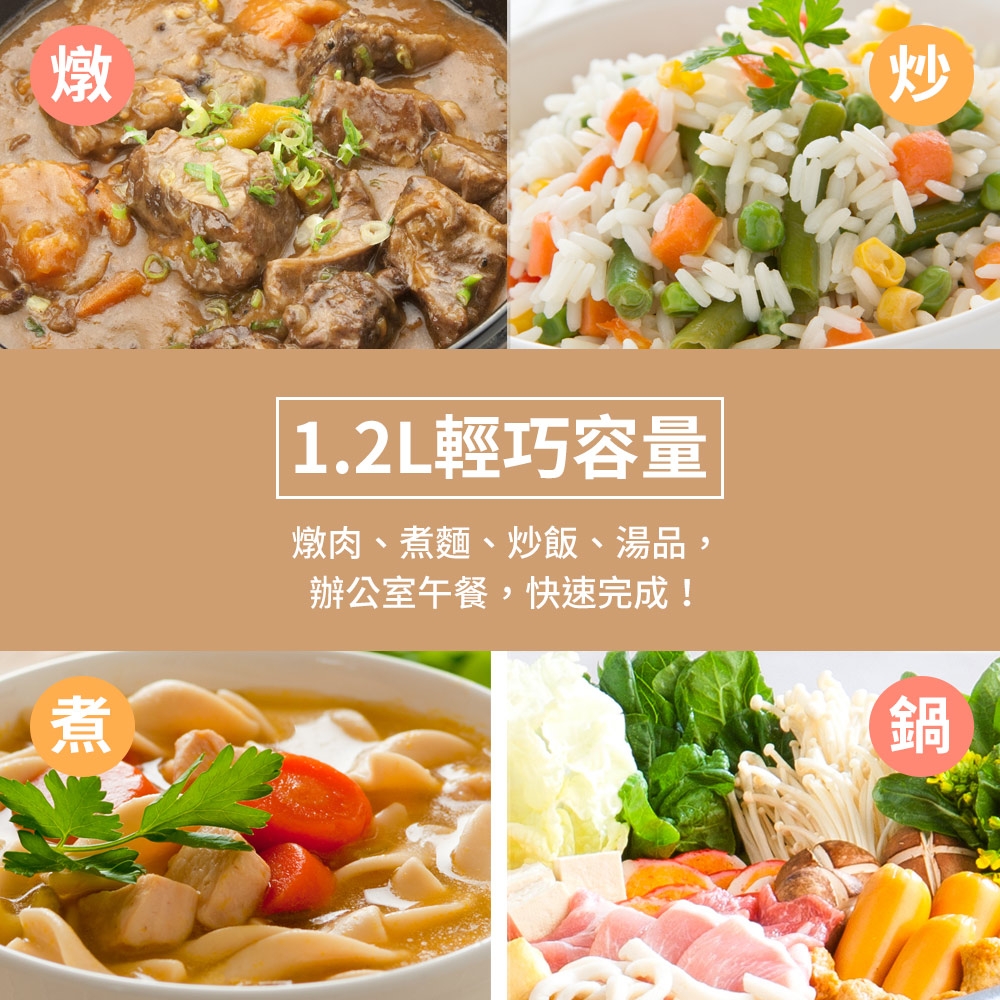 3 富力森 1.2L日式多功能美食鍋/FU-EH127