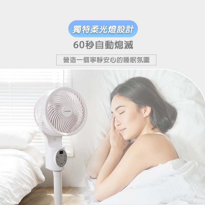 6 德律風根 11吋AI智慧語音循環扇/LT-VCF2410