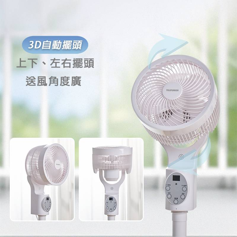 8 德律風根 11吋AI智慧語音循環扇/LT-VCF2410