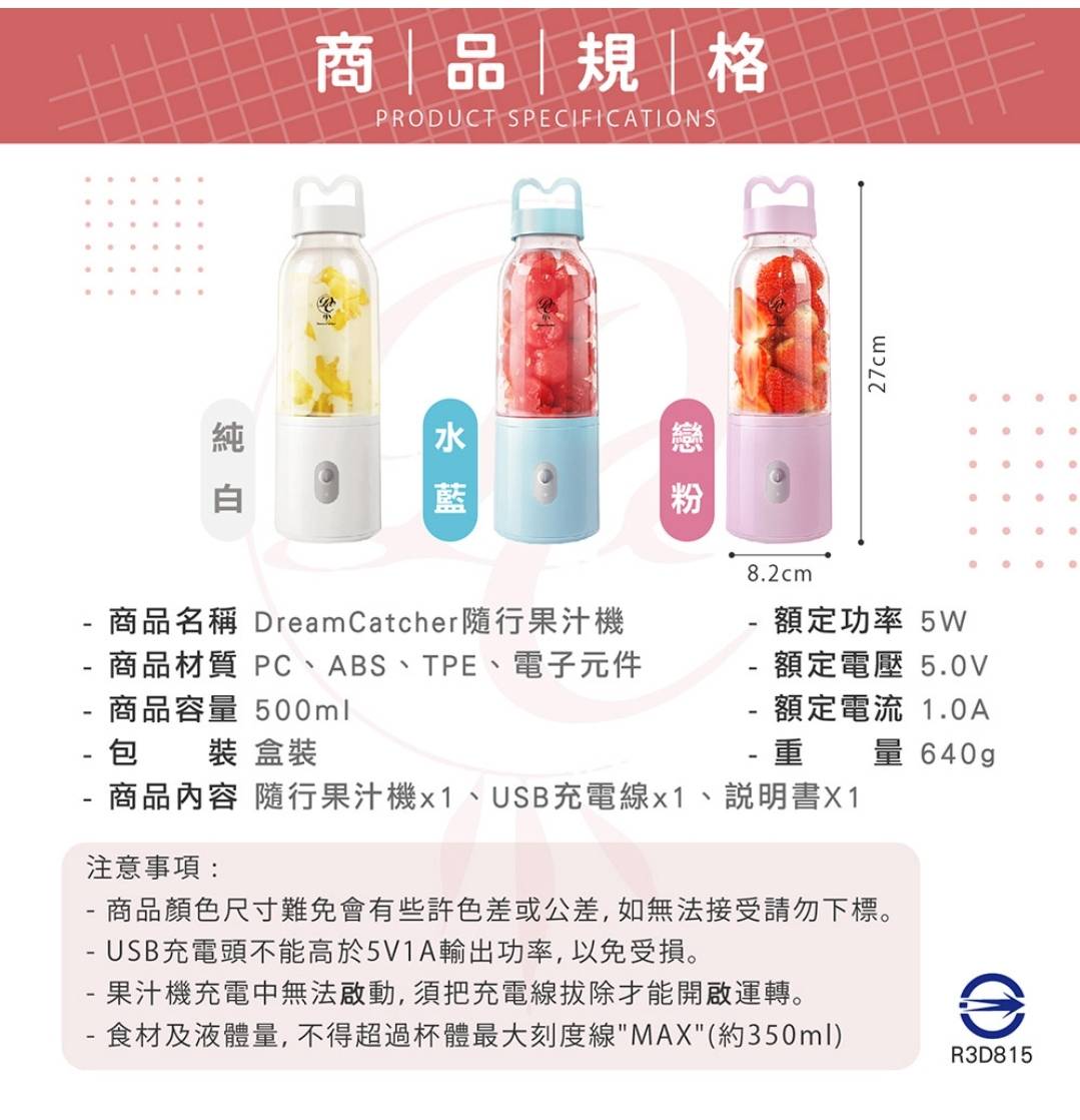 8 捕夢網 隨行果汁機/DC-J232