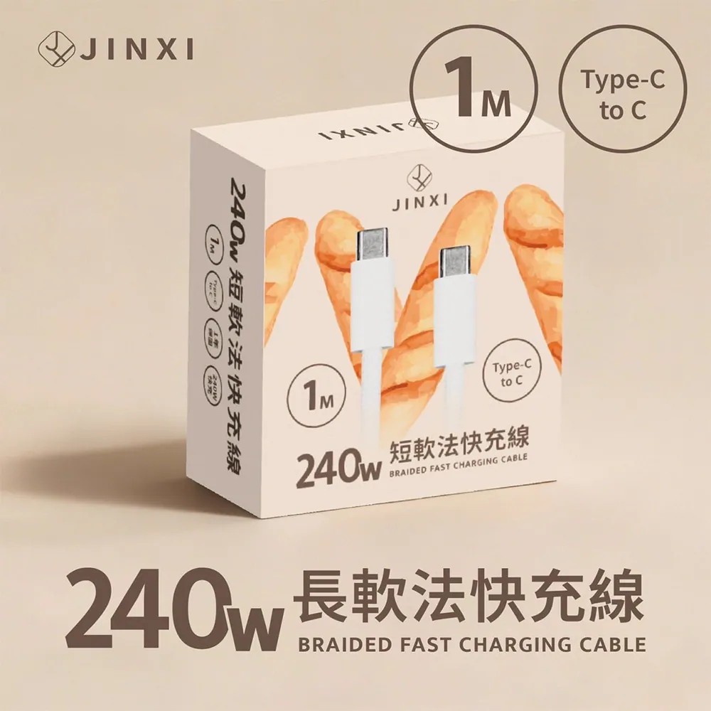 JINXI 快充編織線 240W TYPE C TO C 1M
