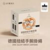 JINXI 德國扭結手腕編織掛繩