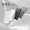 普格爾 型鋰箱 5000mAh 磁吸行動電源