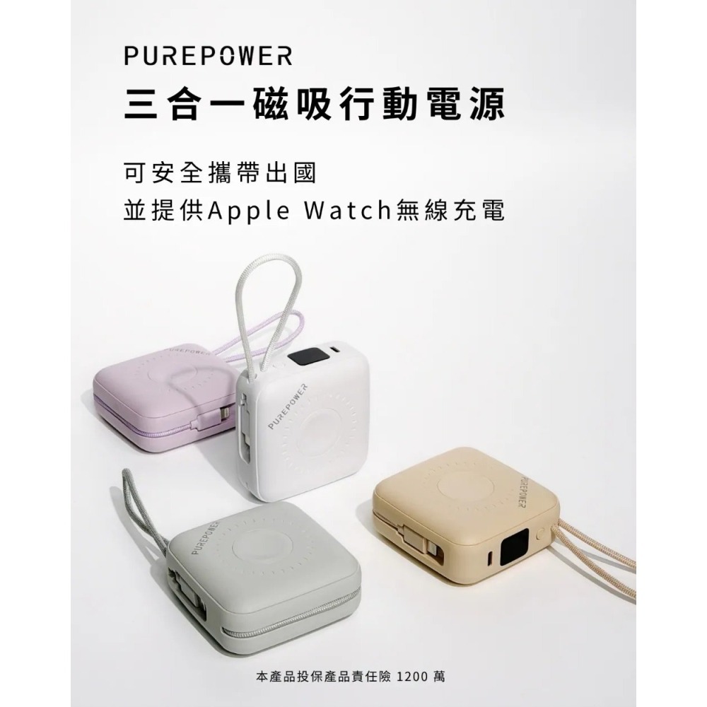 1 普格爾 三合一磁吸行動電源10000mAh