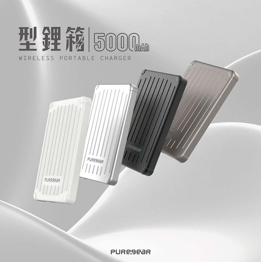 1 普格爾 型鋰箱 5000mAh 磁吸行動電源