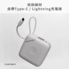 2 普格爾 三合一磁吸行動電源10000mAh
