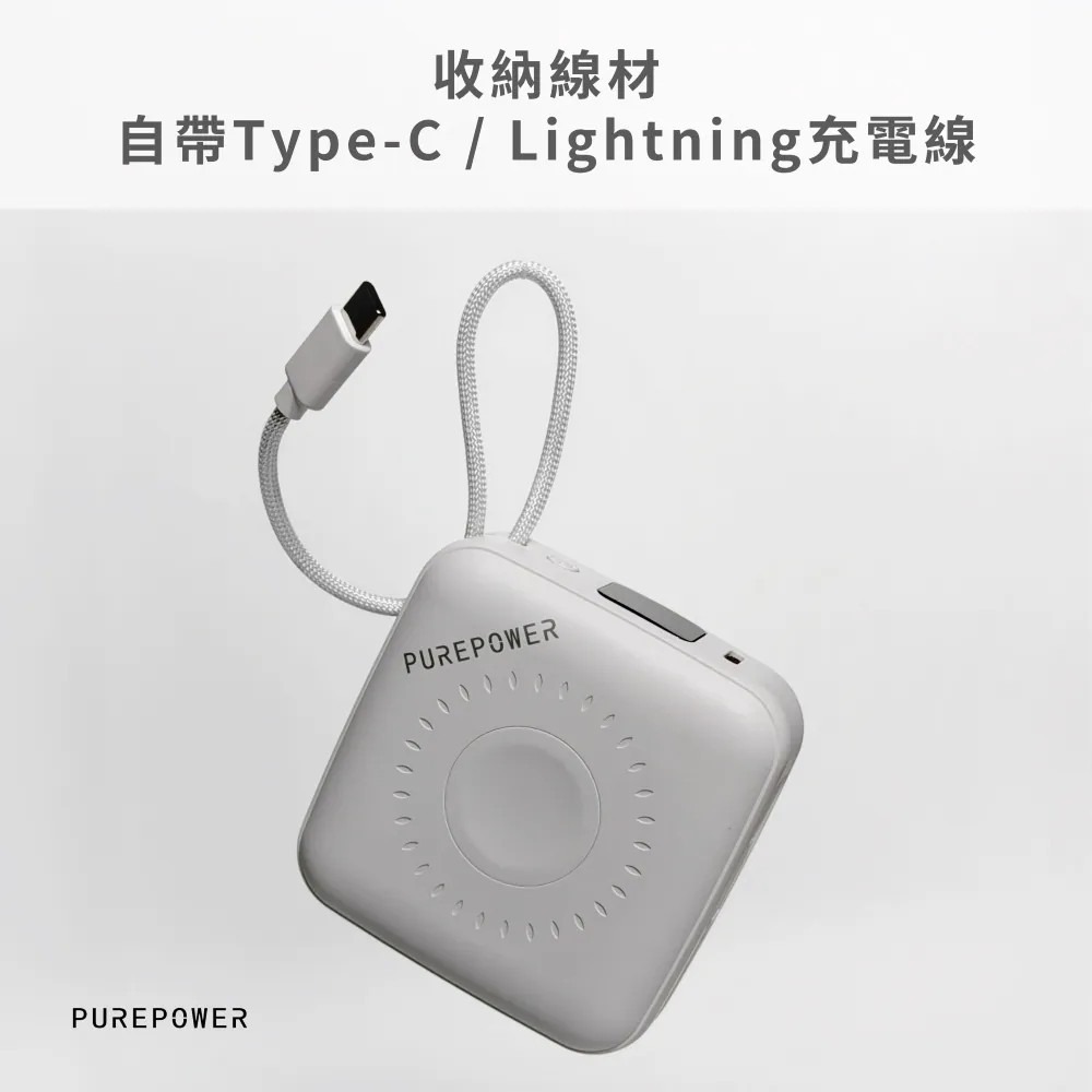 2 普格爾 三合一磁吸行動電源10000mAh