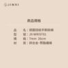JINXI 德國扭結手腕編織掛繩