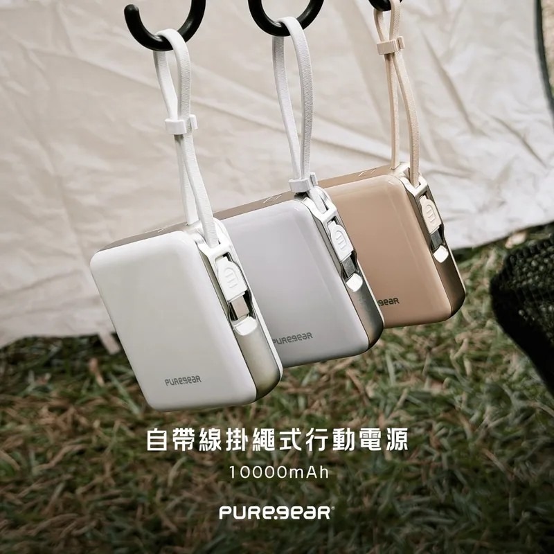 5 普格爾 自帶線掛繩式10000mAh行動電源