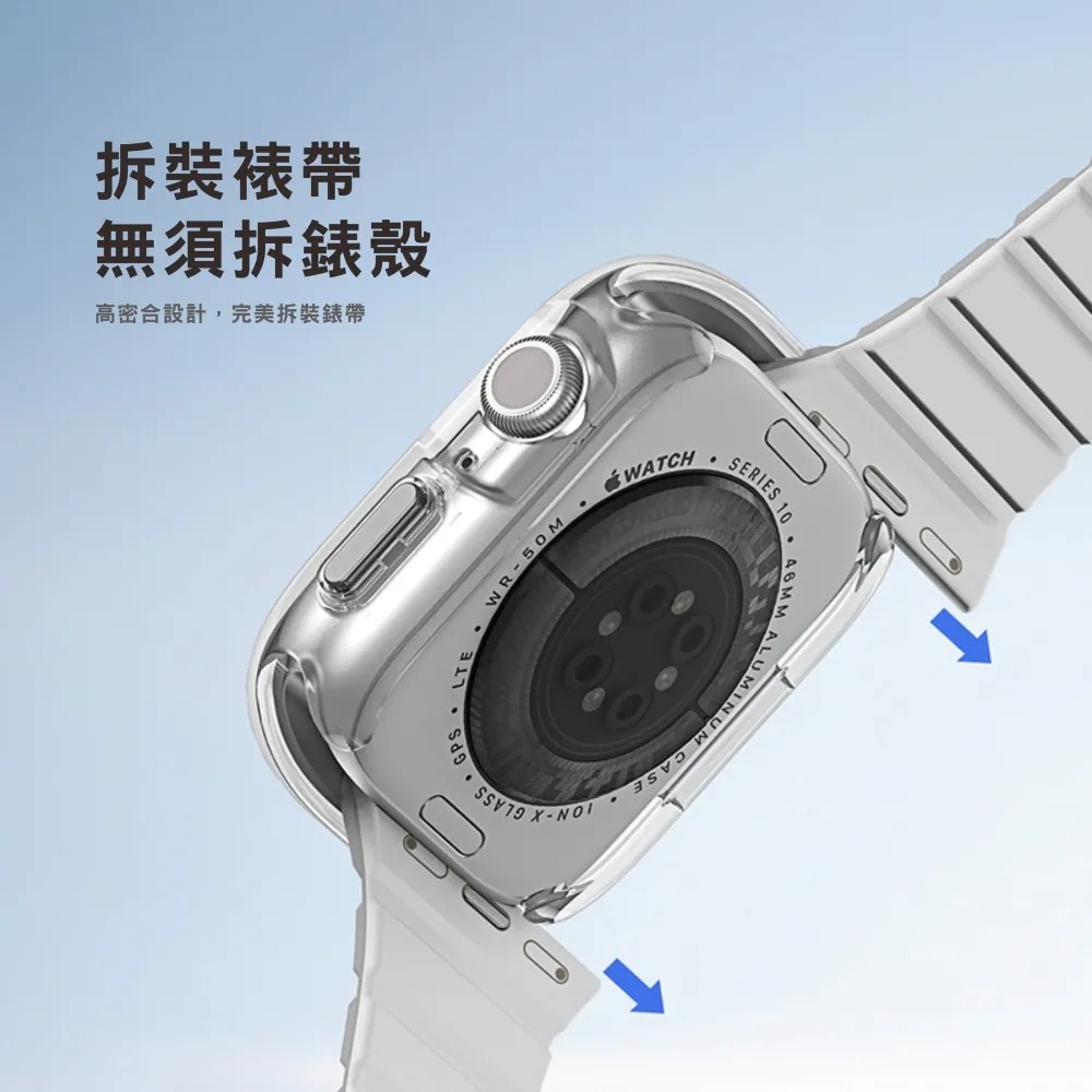 普格爾 PUREPOWER Apple Watch S10/11 保護框【果凍系列】