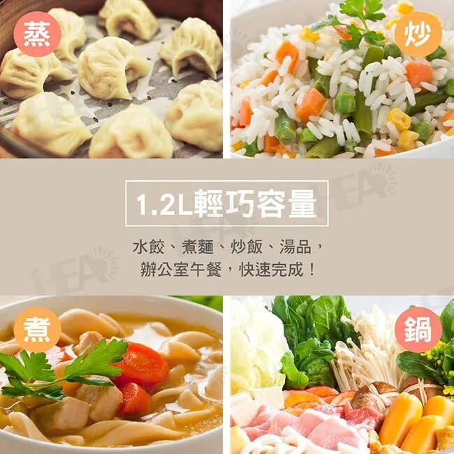 富力森 1.2L隔熱蒸煮美食鍋/FU-EH126