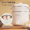 富力森 1.2L隔熱蒸煮美食鍋/FU-EH126